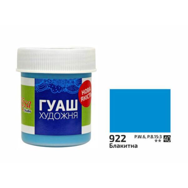 

Краска гуашевая Rosa Start Голубая (922) 40 мл (323922)