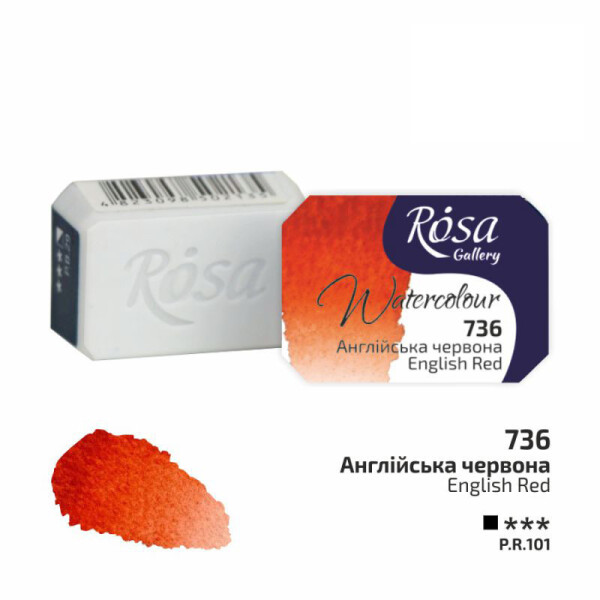 

Краска акварельная Rosa Gallery Английская красная (736) кювета (343736)