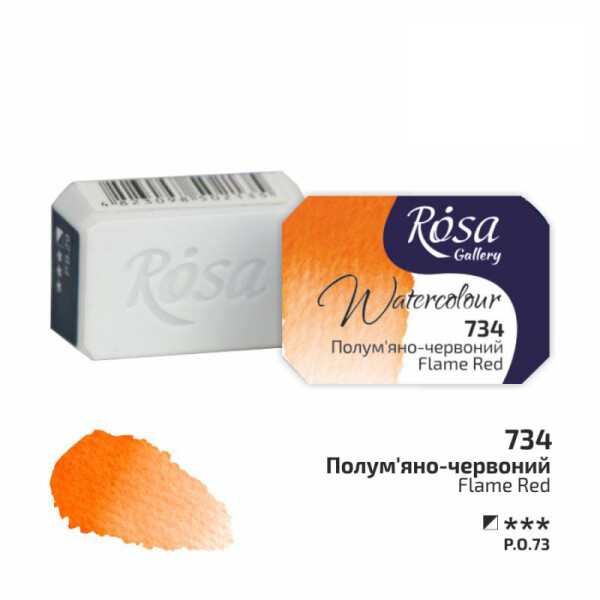 

Краска акварельная Rosa Gallery Пламенно красный (734) кювета (343734)