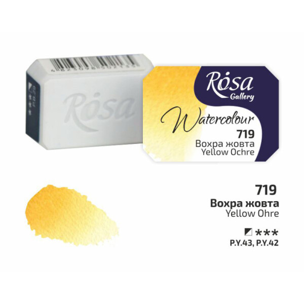 

Краска акварельная Rosa Gallery Охра желтая (719) кювета (343719)