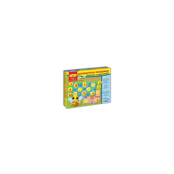 

Игра "Математические цепочки", КОРОБКА