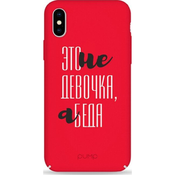 

Pump Tender Touch Case чехол для iPhone X/XS Girl Trouble