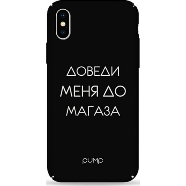 

Pump Tender Touch Case чехол для iPhone X/XS Magaz