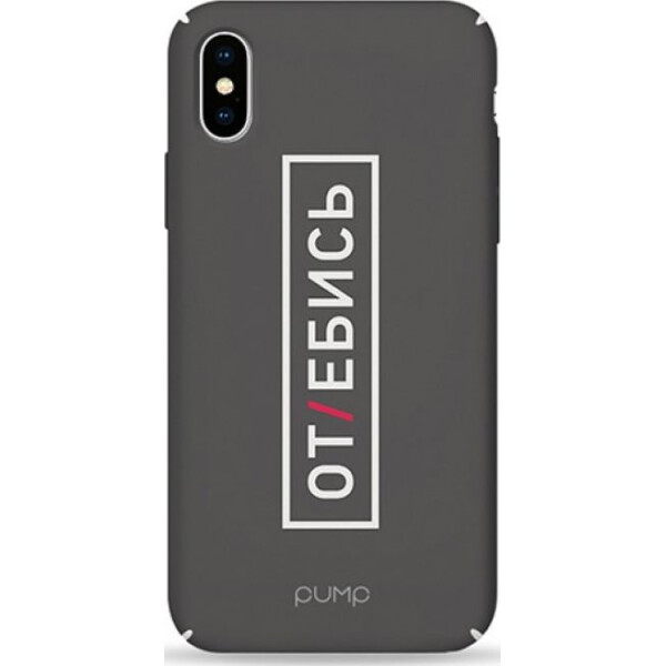 

Pump Tender Touch Case чехол для iPhone X/XS Otebis