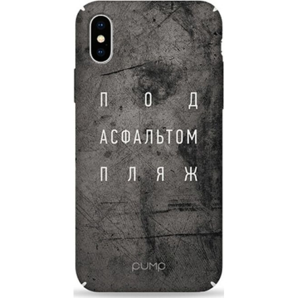

Pump Tender Touch Case чехол для iPhone X/XS Under Asphalt