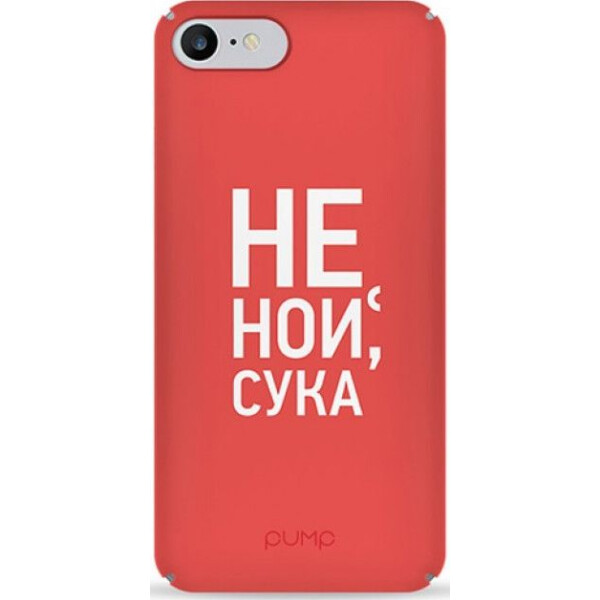 

Pump Tender Touch Case чехол для iPhone 8/7 Don`t Cry