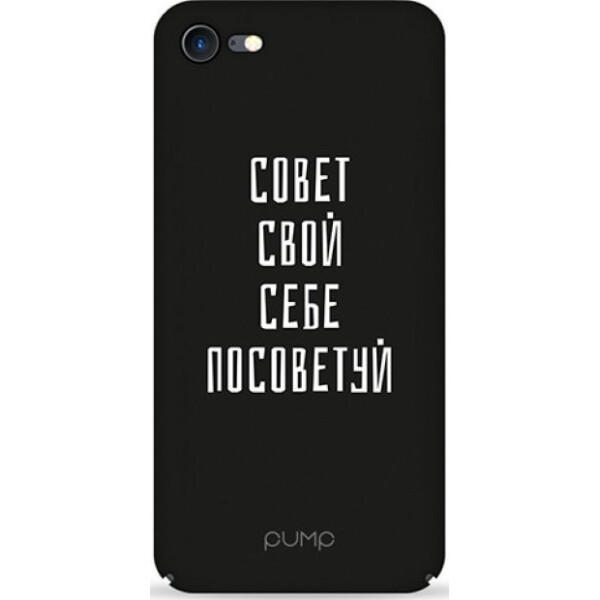 

Pump Tender Touch Case чехол для iPhone 8/7 Sovet Svoj Sebe