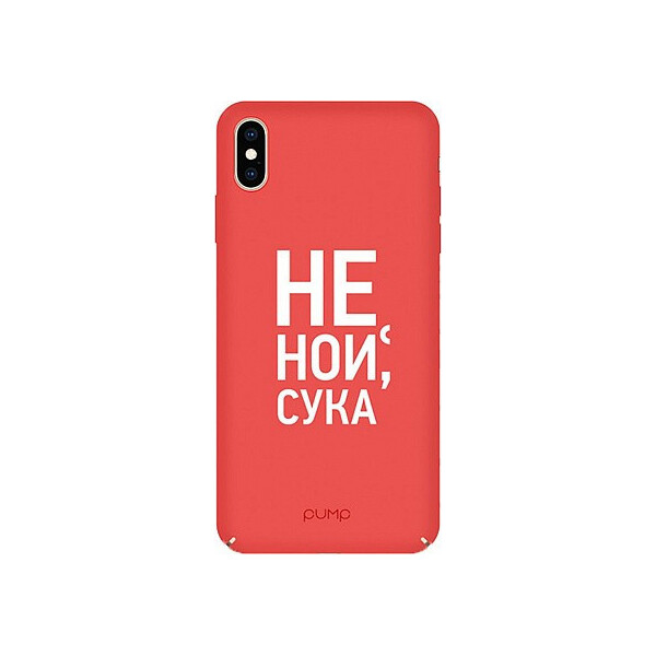 

Чехол-накладка PUMP Tender Touch Case for iPhone X/XS Don`t Cry'