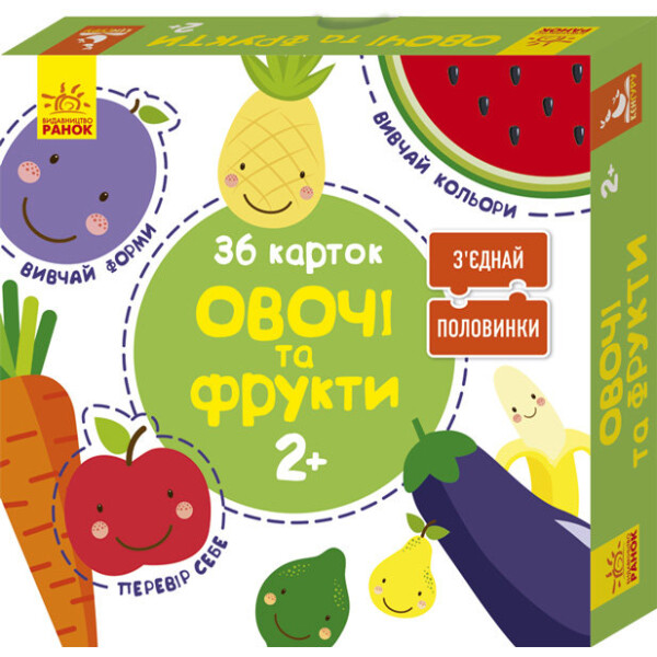 

Соедини половинки Кенгуру Овощи и фрукты (293297)