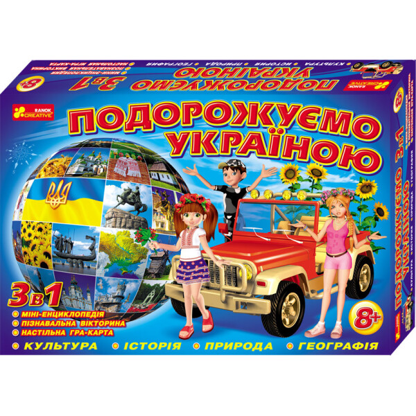 

Настольная игра Ranok-Creative 3 в 1 Путешествуем Украиной (222799)