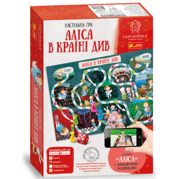 

Настольная игра Ranok-Creative Алиса в стране чудес Гапчинская (292268)