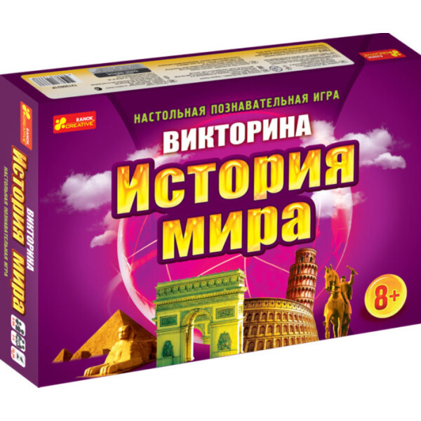 

Настольная игра Ranok-Creative Викторина История мира (272780)