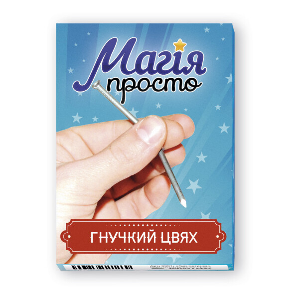 

Фокус Гибкий гвоздь Kronos Toys (krut_0821)
