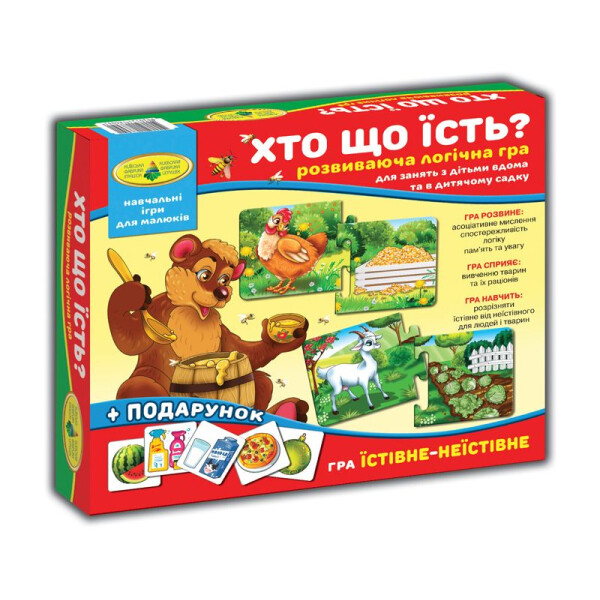 

Игра "Кто что ест"