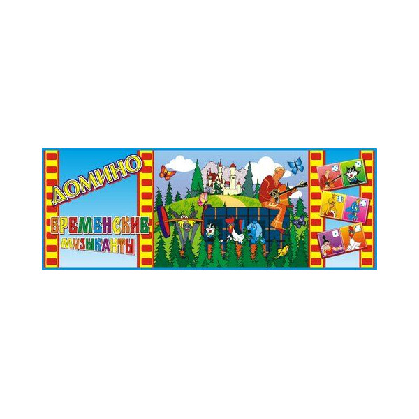 

Домино Artos games Бременские музыканты (TOY-18364)