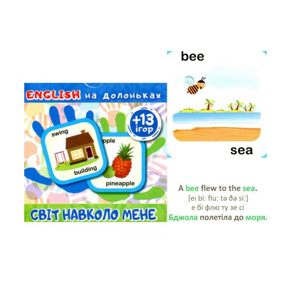 

Карточки English на ладошках. Мир вокруг меня (TOY-55193)