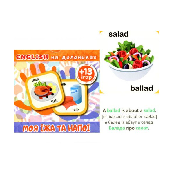 

Карточки English на ладошках. Моя еда и напитки (TOY-55192)