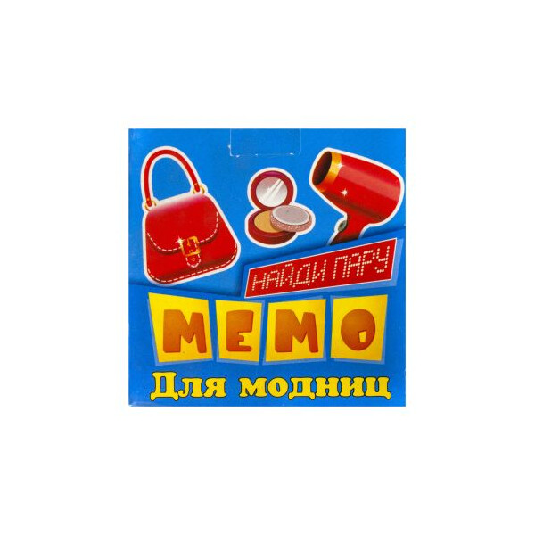 

Карточки МЕМО Для модниц (TOY-102638)
