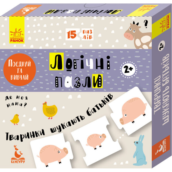 

Логические пазлы Животные ищут родителей 2+ (Укр) Кенгуру КН889001У (296136)