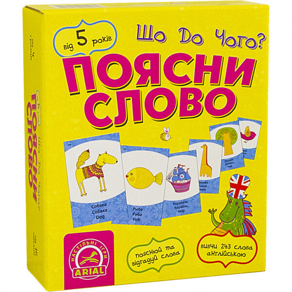 

Настольная игра Arial Объясни слово. Что к чему (911289)