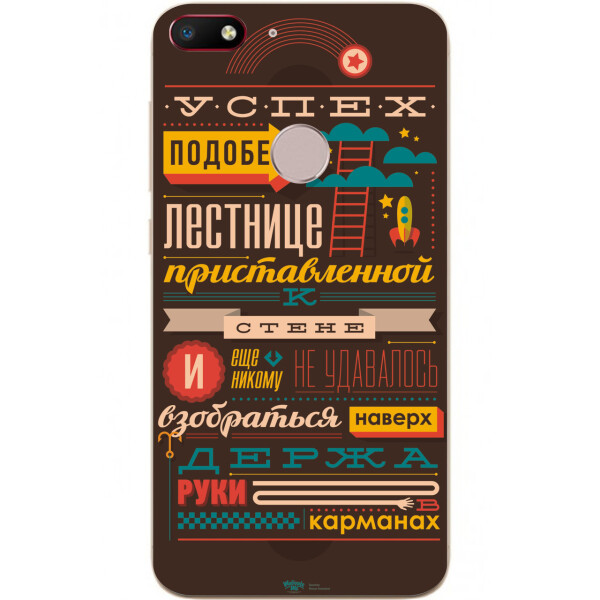 

Бампер силиконовый чехол Amstel для ZTE Nubia V18 с картинкой Успех