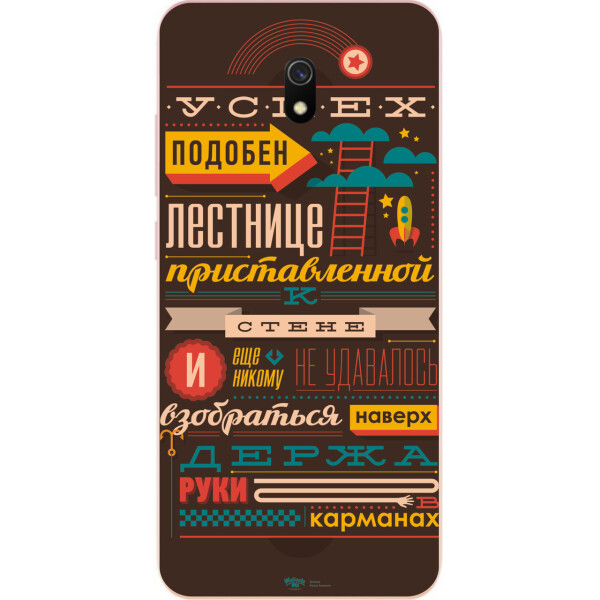 

Бампер силиконовый чехол Amstel для Xiaomi Redmi 8A с картинкой Успех