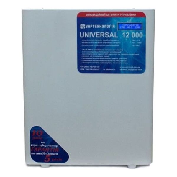 

Стабілізатор напруги Укртехнология НСН - 12000 UNIVERSAL
