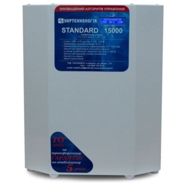 

Стабілізатор напруги Укртехнология НСН - 15000 STANDARD