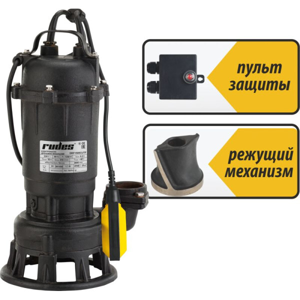 

Дренажно-фекальный насос Rudes DRF1100CUTF