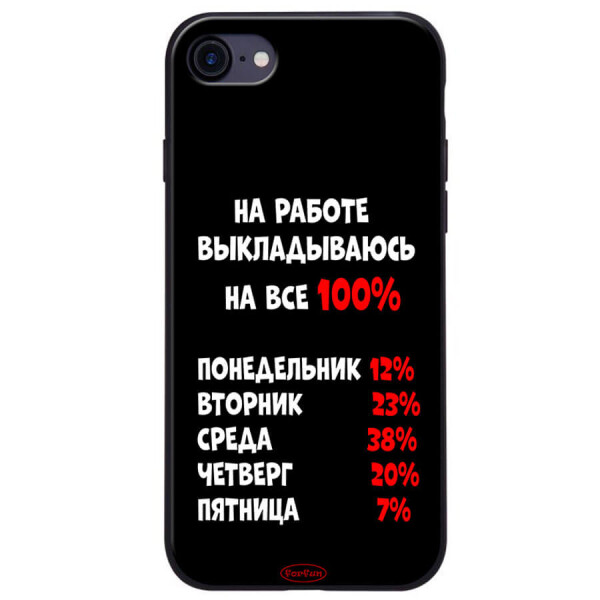 

TPU+PC чехол ForFun для Apple iPhone 7 / 8 (4.7") На работе / Черный