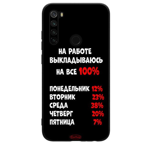 

TPU+PC чехол ForFun для Xiaomi Redmi Note 8 На работе / Черный