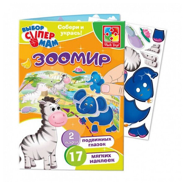 

Игра с наклейками и глазками Vladi Toys "Зоопарк" (укр) (VT4206-29)