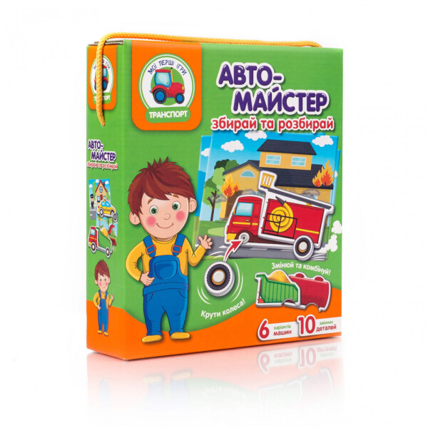 

Игра с подвижными деталями Vladi Toys "Автомастер" (укр) (VT2109-01)