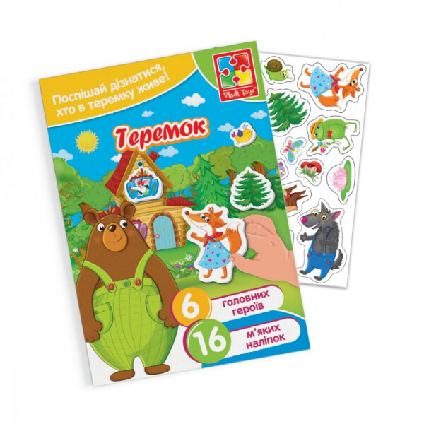 

Игра с мягкими наклейками "Сказки. Теремок" VT4206-38 (укр)