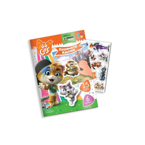 

Игра с мягкими наклейками"44 Кота. Котята дома" VT4206-39 (укр)