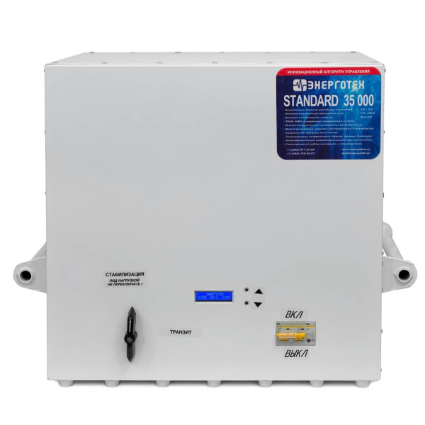 

Стабилизатор напряжения Укртехнология Standard НСН-35000 (160А)