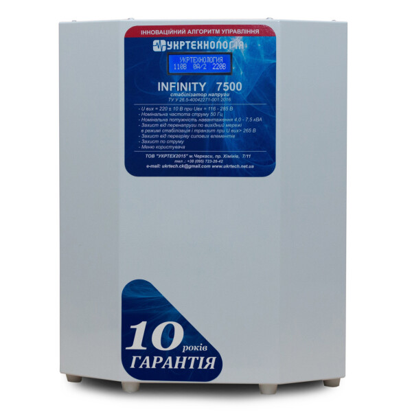 

Стабилизатор напряжения Укртехнология Infinity НСН-7500 (40А)
