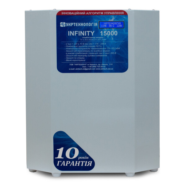 

Стабилизатор напряжения Укртехнология Infinity НСН-15000 (80А)