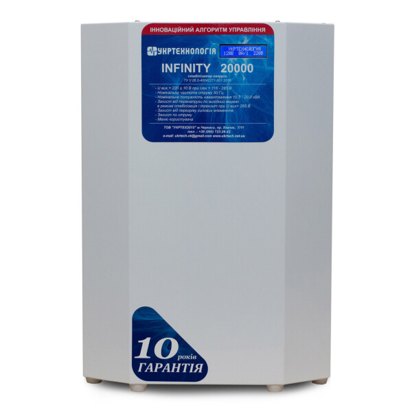

Стабилизатор напряжения Укртехнология Infinity НСН-20000 (100А)