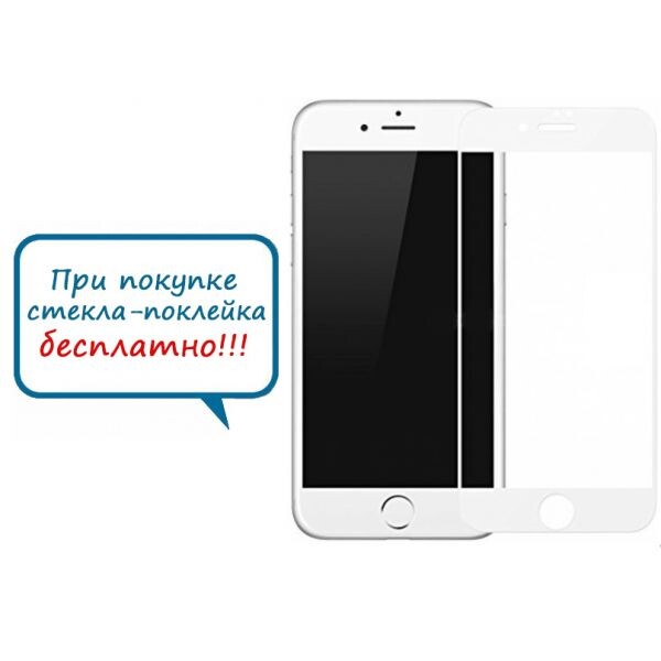 

Защитное стекло Baseus Tempered Glass 3D 0.23mm iPhone 7 Plus White (SGAPIPH7P-ASL02)
