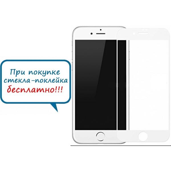 

Защитное стекло Baseus Tempered Glass 3D 0.23mm iPhone 7 White (SGAPIPH7-ASL02)