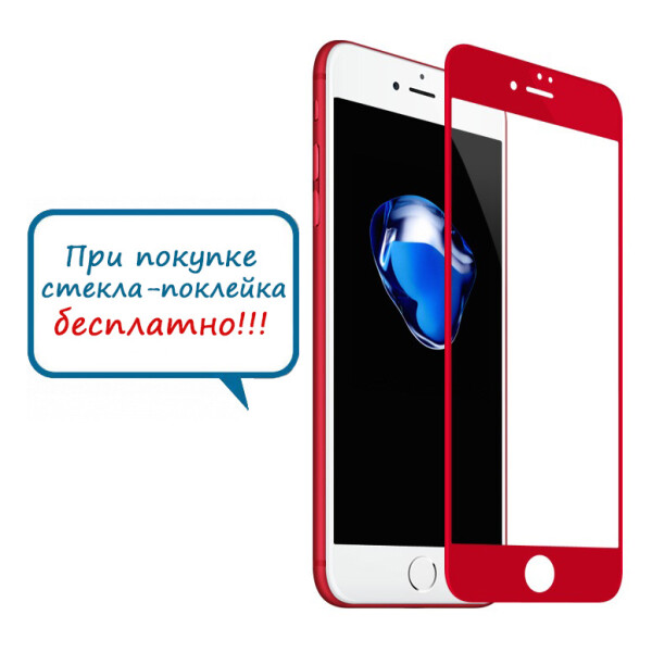 

Защитное стекло Baseus Tempered Glass 3D 0.23mm IPhone 7 Plus Red (SGAPIPH7P-PE09)