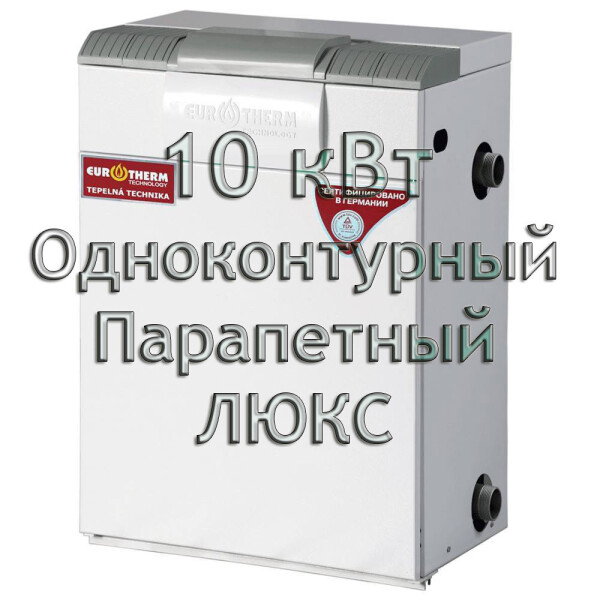 

Газовый котел парапетный Колви Евротерм EUROTHERM 10 TSY A (CPF B) ЛЮКС