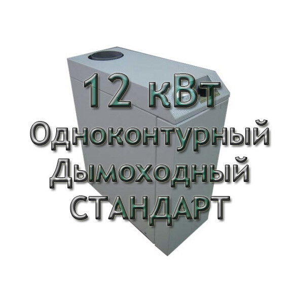 

Газовый котел дымоходный Колви Евротерм EUROTHERM 12 TS B (CP С) СТАНДАРТ