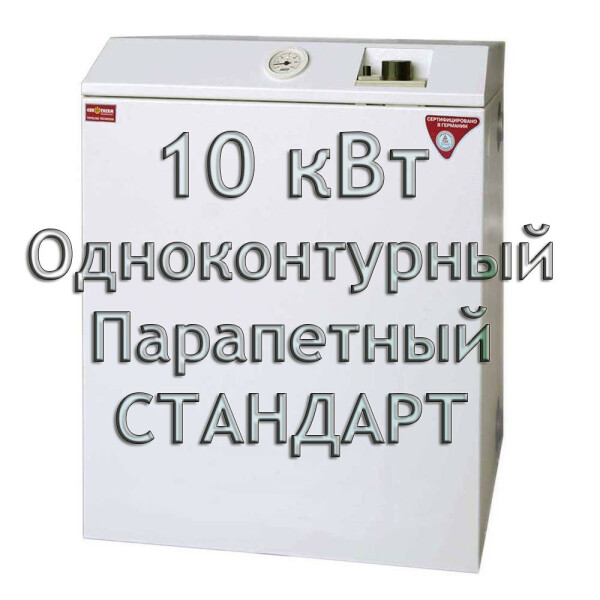 

Газовый котел парапетный Колви Евротерм EUROTHERM 16 TSY B (CPF F) СТАНДАРТ