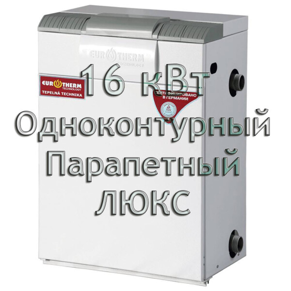 

Газовый котел парапетный Колви Евротерм EUROTHERM TSY A (16 CPF В) ЛЮКС