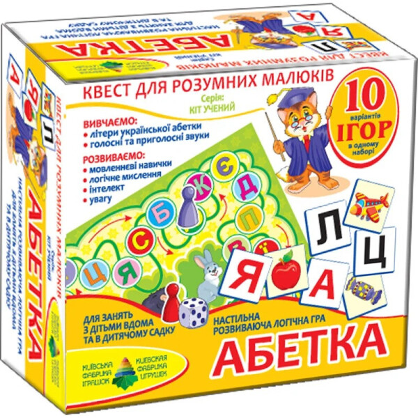 

Игра-квест Абетка 84412
