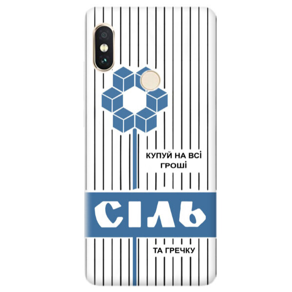 

Чехол силиконовый бампер FTS на Xiaomi Redmi Note 5 с дизайном Соль