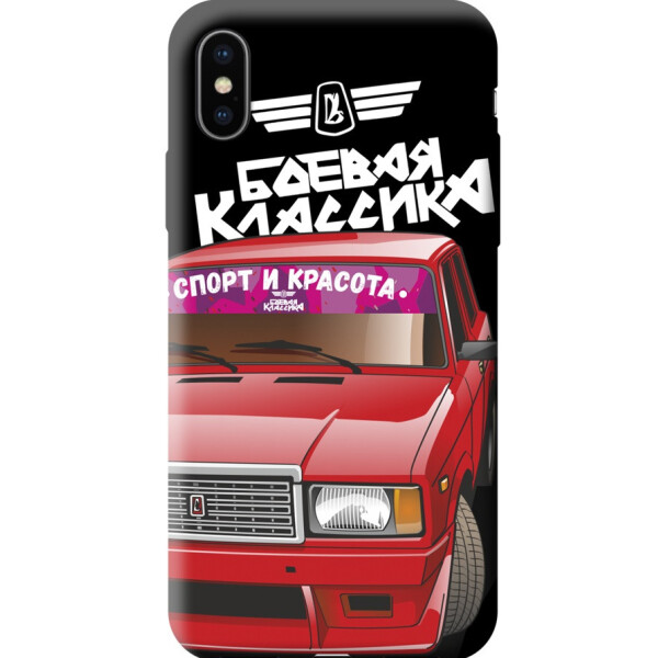

Силиконовый чехол бампер FTS для Apple iPhone Xs Max с дизайном Ваз Боевая Классика