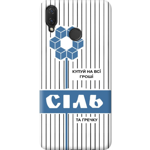 

Силиконовый чехол бампер FTS для Huawei P Smart Plus 2018 с рисунком Соль